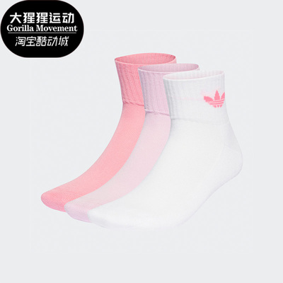 阿迪达斯男女运动袜子