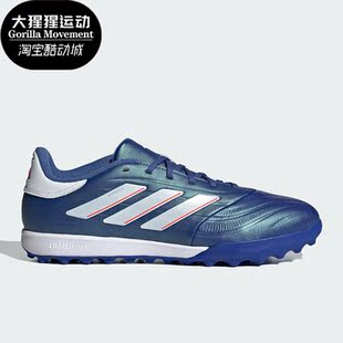 阿迪达斯正品 男子足球鞋 COPA 2.3 IE4904 PURE Adidas