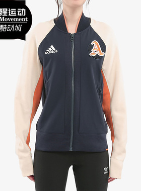Adidas/阿迪达斯正品新款女拼色运动透气夹克休闲外套DX8420
