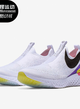 Nike/耐克正品EPIC PHANTOM REACT男女轻便编织运动跑步鞋CI1291