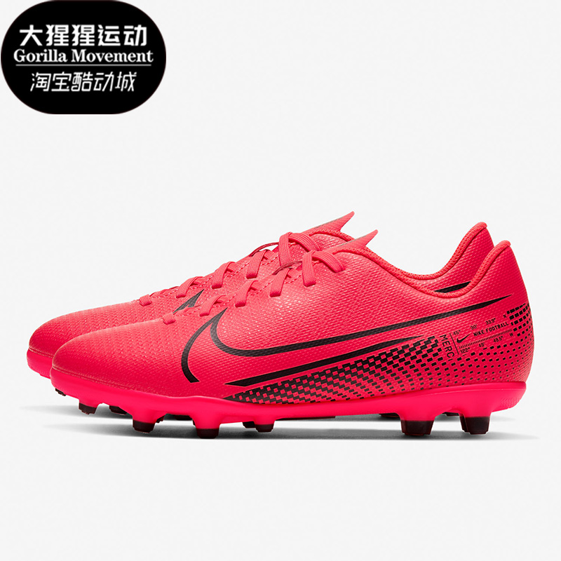 Nike/耐克正品刺客13长钉FG/MG儿童运动休闲耐磨足球鞋AT8161-606