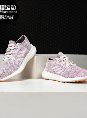 Adidas/阿迪达斯正品 PureBOOST GO 女子休闲运动跑步鞋B75824