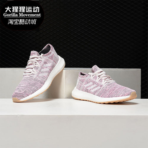 Adidas/阿迪达斯正品 PureBOOST GO 女子休闲运动跑步鞋B75824