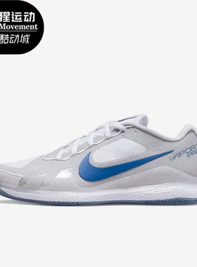 Nike/耐克正品ZOOM VAPOR PRO HC男夏季运动休闲网球鞋CZ0220-111