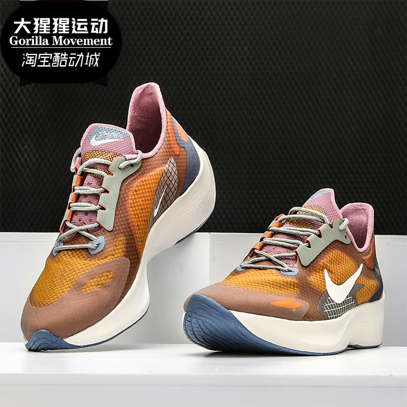 Nike/耐克正品Vapor Street PEG 马拉松男女运动跑步鞋BV7724-300