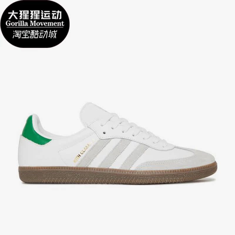 阿迪达斯男子运动板鞋