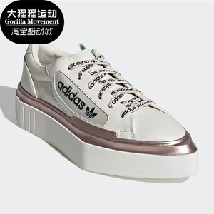 Adidas/阿迪达斯正品三叶草女子运动经典舒适百搭休闲板鞋 FV4084