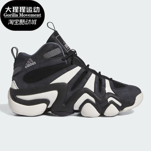 Adidas/阿迪达斯正品CRAZY 8男女同款经典运动篮球鞋IF2448