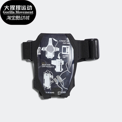 阿迪达斯正品男女通用臂套包