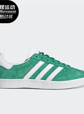 Adidas/阿迪达斯正品三叶草Gazelle 男女运动低帮板鞋GY2532