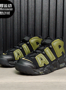 Nike/耐克正品Air Uptempo男子皮蓬气垫运动复古篮球鞋DH8011-001