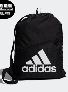 Adidas/阿迪达斯正品EP/Syst.GB 男女训练运动抽绳包GN8875