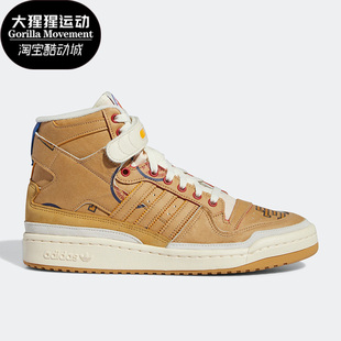 三叶草FORUM 阿迪达斯正品 GW9711 EE男女高帮板鞋 Adidas
