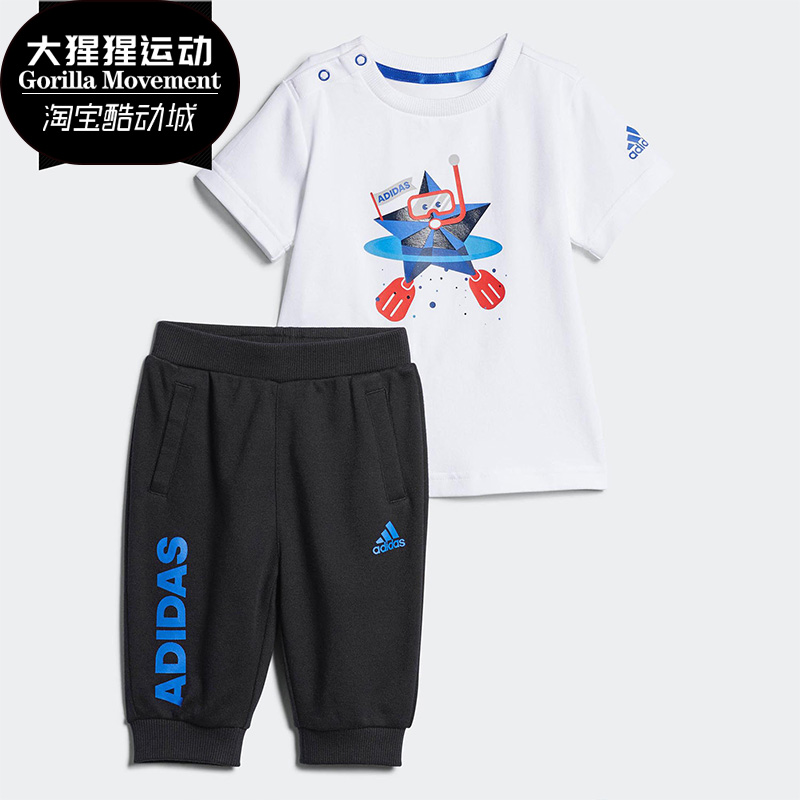 Adidas/阿迪达斯正品童装夏男幼童条纹运动儿童套装CX3471
