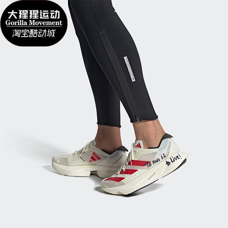 阿迪达斯男女运动跑步鞋