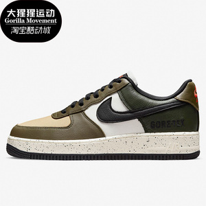Nike/耐克正品 Air Force 1 AF1男女休闲运动板鞋DM6435-222