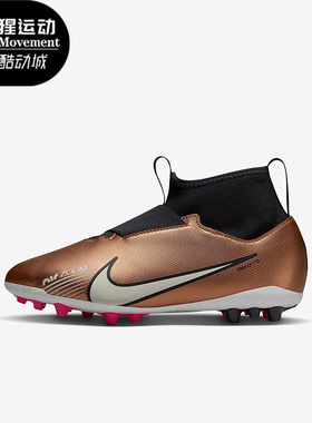 Nike/耐克正品刺客15 Superfly 9女子GS大童耐磨足球鞋DR6043-810