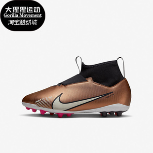 Nike/耐克正品刺客15 Superfly 9女子GS大童耐磨足球鞋DR6043-810
