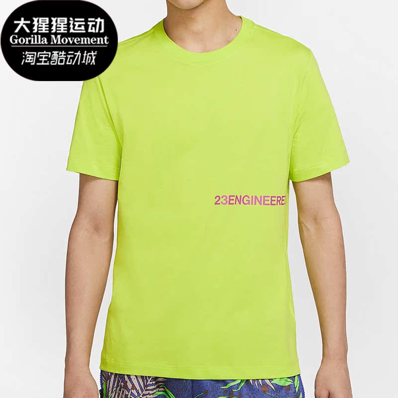 Nike/耐克正品JORDAN 23 ENGINEERED男子圆领运动短袖CV7974-389