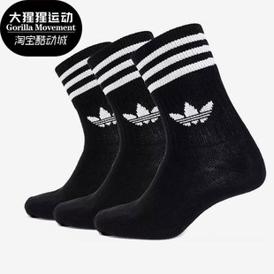 新款 Adidas 夏季 男女休闲透气运动袜子 阿迪达斯正品 DX9092