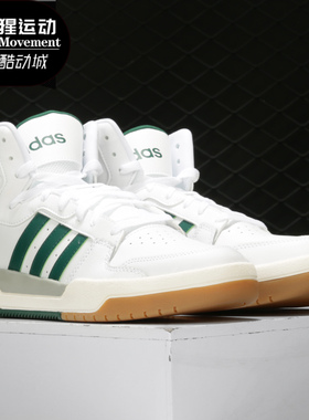 Adidas/阿迪达斯正品新款NEO ENTRAP MID男子耐磨运动鞋 EG4308