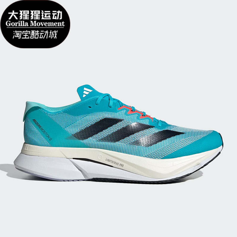 阿迪达斯男子运动缓震跑步鞋