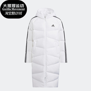 阿迪达斯正品 DOWN儿童长款 羽绒服运动外套HM7165 Adidas