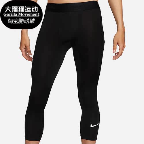 耐克正品男子运动紧身七分裤