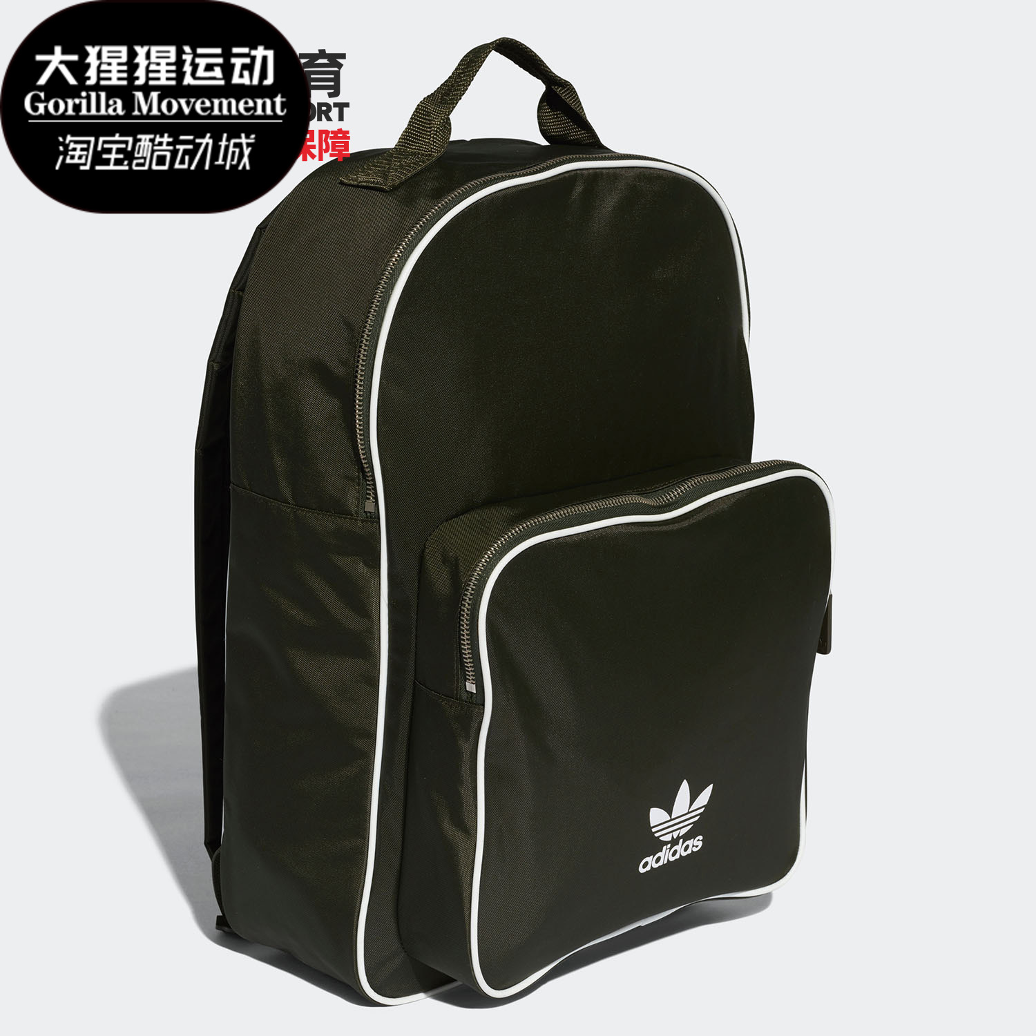 adidas阿迪达斯正品双肩背包