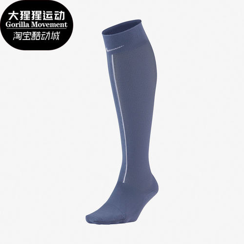 耐克男女休闲长筒运动袜