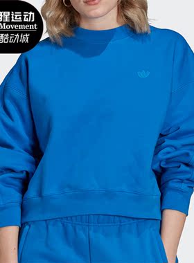 Adidas/阿迪达斯正品三叶草BLUE VERSION女子时尚卫衣H22826