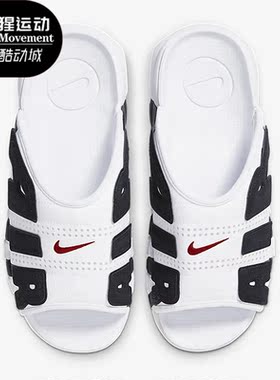 Nike/耐克正品Air More UptempoSlide男子运动拖鞋FB7818-100