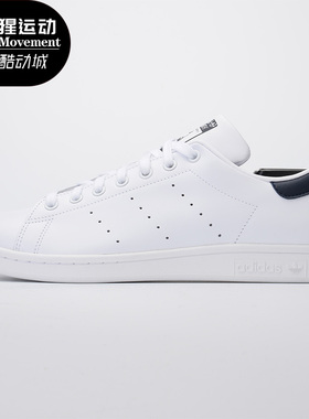 Adidas/阿迪达斯正品STAN SMITH 史密斯蓝尾男女休闲小白鞋M20325