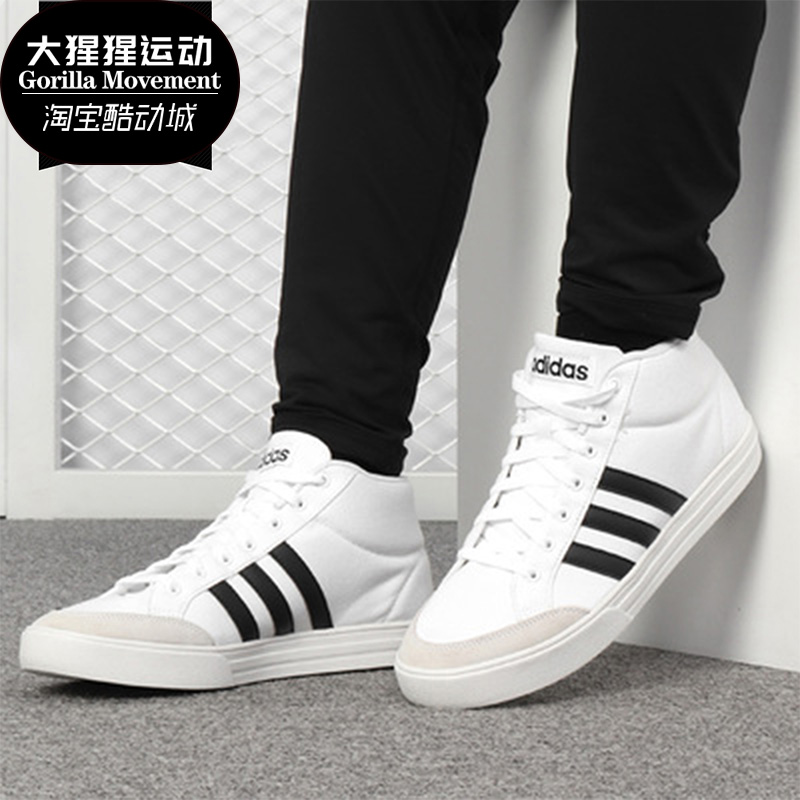 阿迪达斯正品NEOHOOPS2.0男子