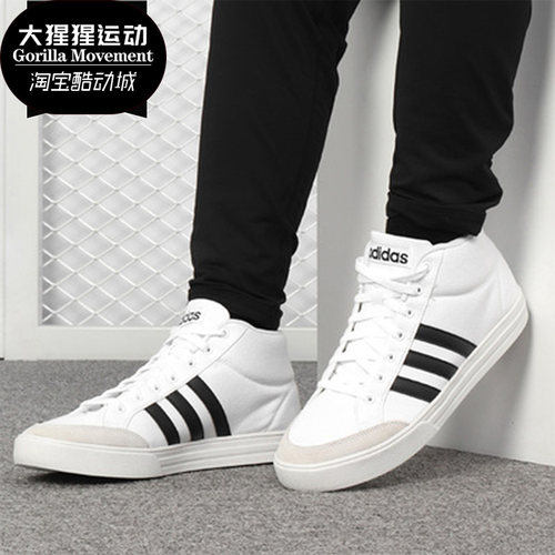 阿迪达斯正品NEOHOOPS2.0男子