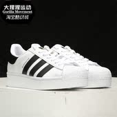 Adidas FW5771 女SUPERSTAR休闲板鞋 阿迪达斯正品 三叶草夏新品