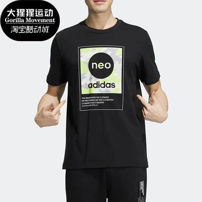 Adidas/阿迪达斯男子运动短袖