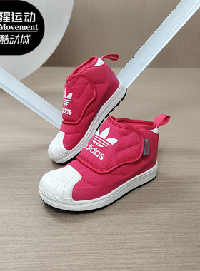 Adidas/阿迪达斯正品 SUPERSTAR 360 BOOT C大童雪地靴 FV7268