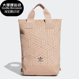 Adidas/阿迪达斯正品BP ROLL TOP 3D男女运动休闲双肩背包EK2884