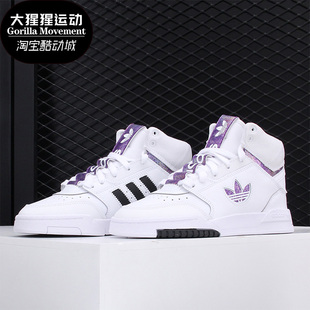 新款 Adidas 春季 FY3225 阿迪达斯正品 男女高帮轻便休闲运动鞋