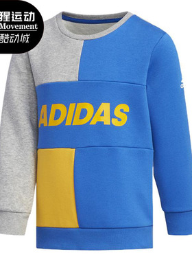 Adidas/阿迪达斯正品LB CREW SWEAT小童休闲运动套头衫卫衣EH4057