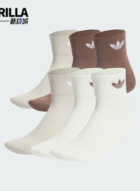 Adidas/阿迪达斯正品三叶草男女运动针织透气袜六双装IT7565