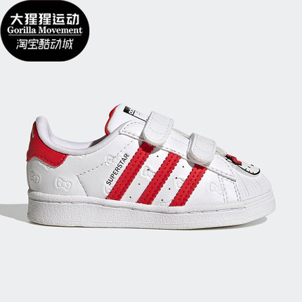 Adidas/阿迪达斯正品三叶草HelloKitty可爱婴童舒适休闲鞋 GV8863