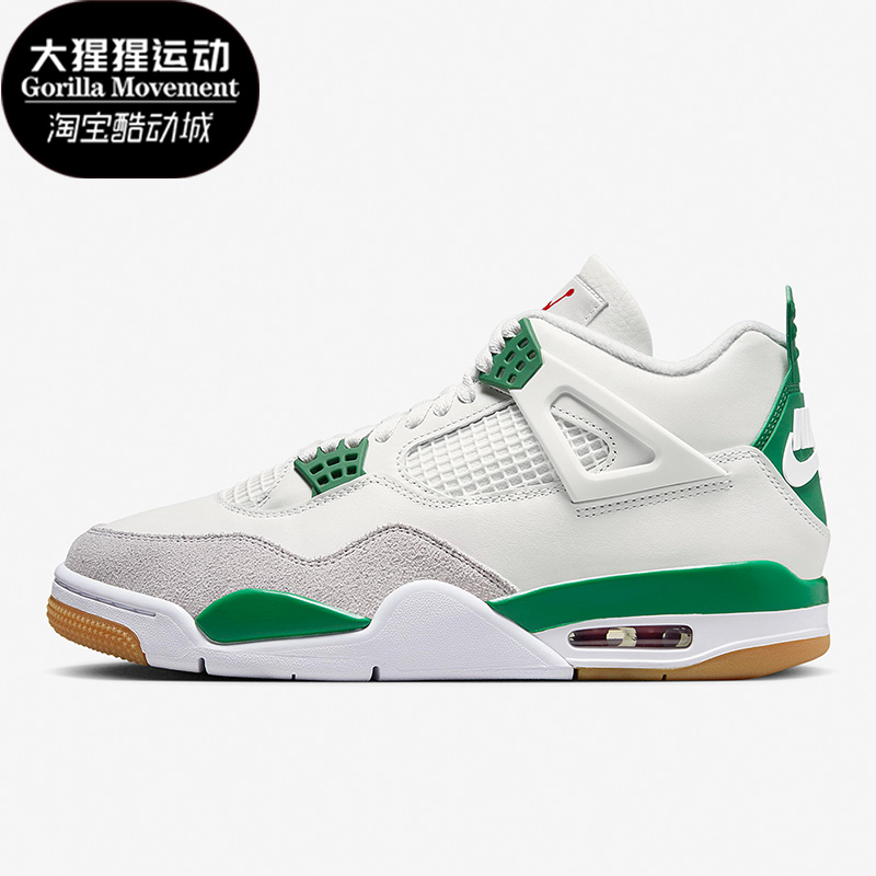 Nike/耐克正品SB Air Jordan 4 AJ4男款缓震运动篮球鞋DR5415-103