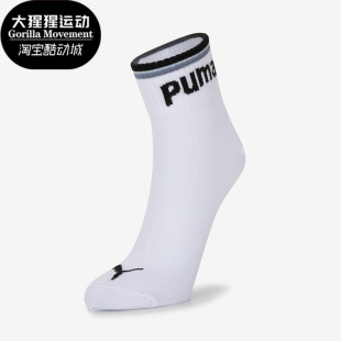 夏季 休闲短筒男女透气运动袜子938012 彪马正品 Puma