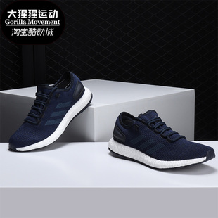 Adidas/阿迪达斯正品男子Pure BOOST跑步系列跑步鞋四季款BA8898
