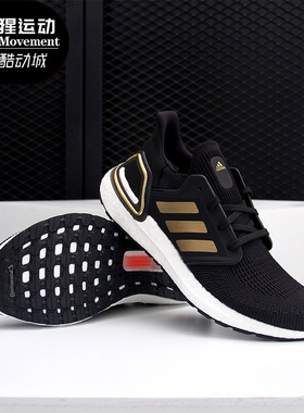 Adidas/阿迪达斯正品新款UltraBoost 20男子运动跑步鞋EE4393