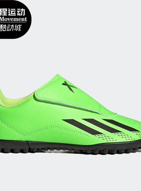 Adidas/阿迪达斯正品 X.4 儿童魔术贴碎钉人草运动足球鞋GY9684