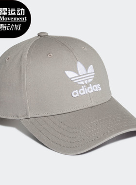Adidas/阿迪达斯正品三叶草男女BASEB CLASS TRE帽子 FM1326