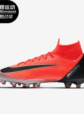 Nike/耐克正品Miercurial Superfly AG男女足球鞋AJ3546-600